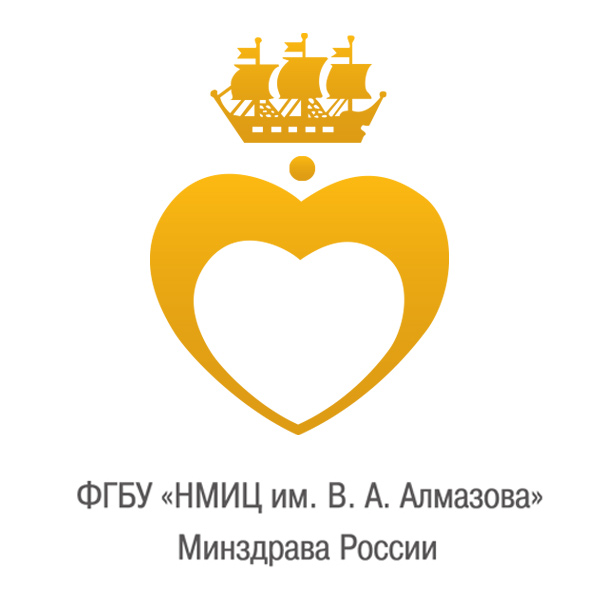 Национальный Медицинский Исследовательский Центр им. В.А. Алмазова Минздрава России