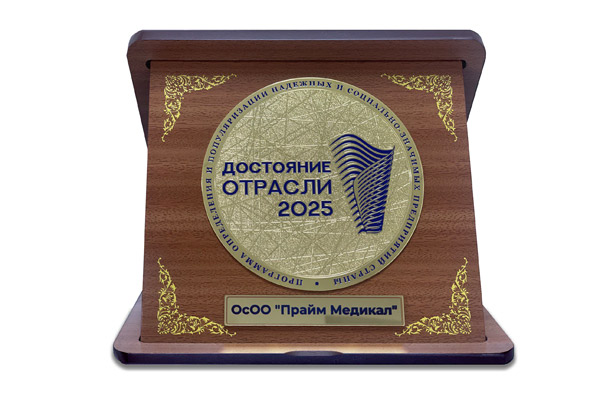 Знак "Достояние отрасли 2025"