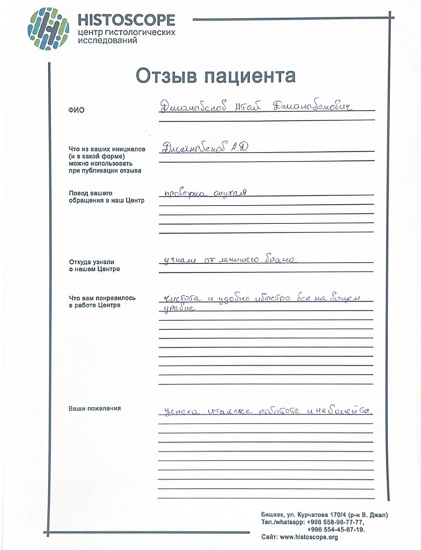 009 review djanibekov